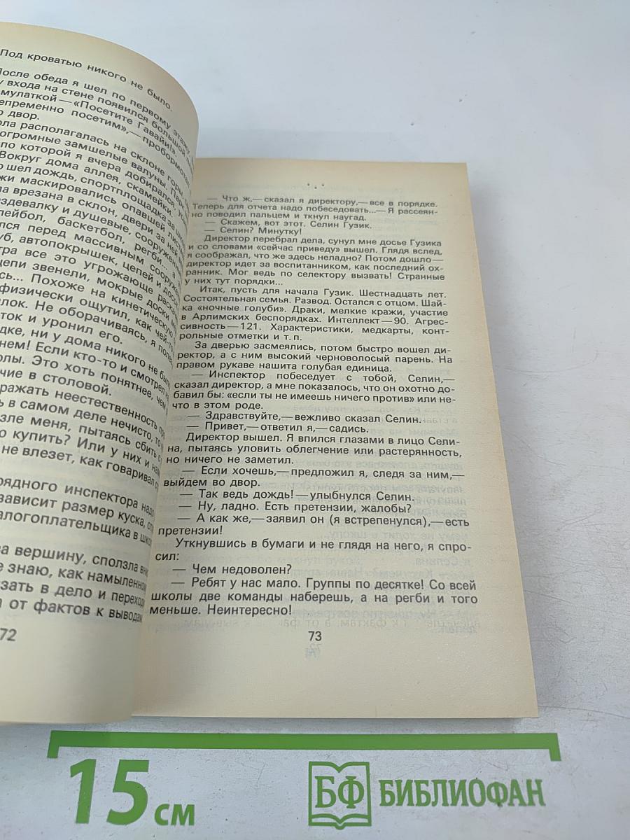 Темная охота