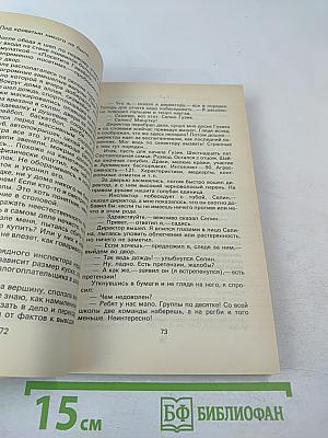 Темная охота