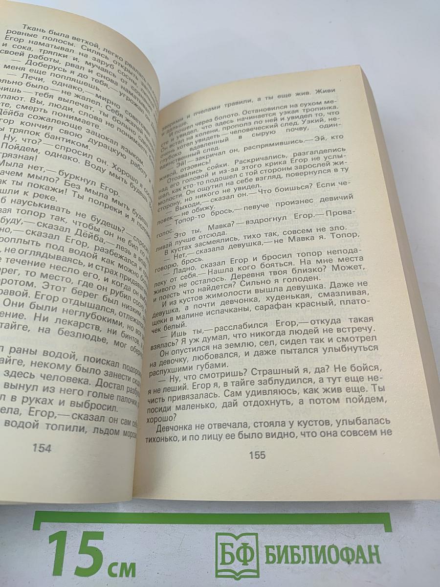 Темная охота