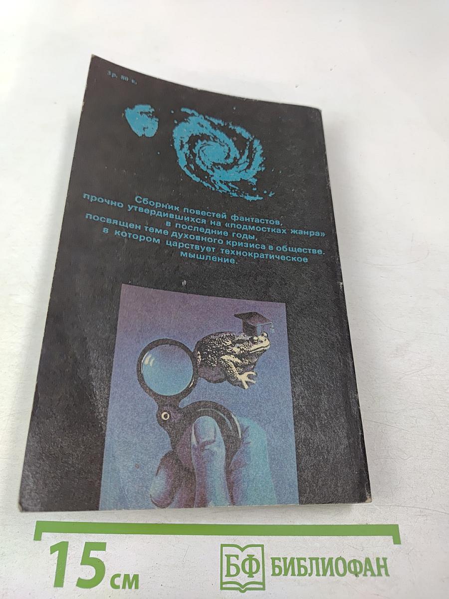 Темная охота