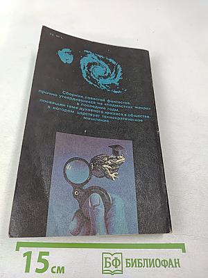 Темная охота