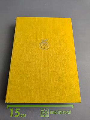 Путь Абая. Роман-эпопея в двух томах. Том второй