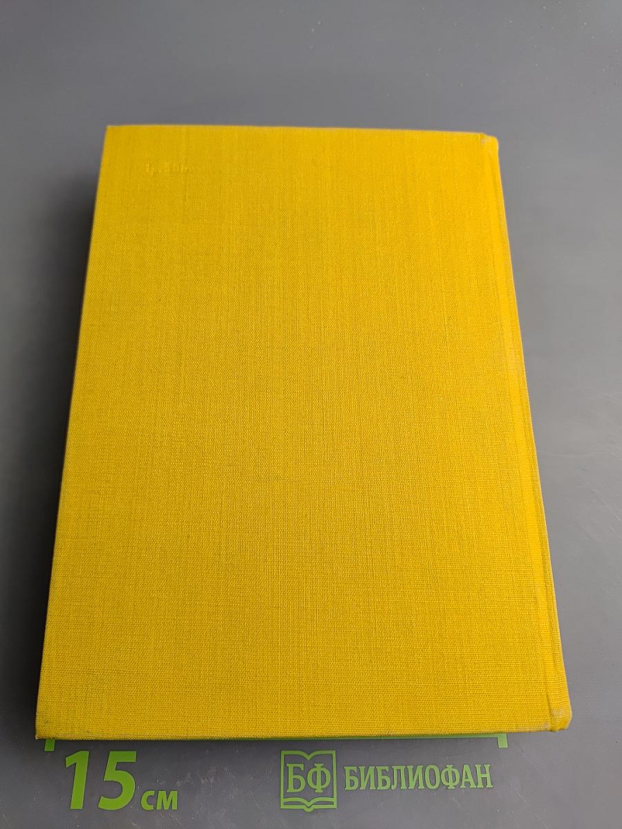 Путь Абая. Роман-эпопея в двух томах. Том второй