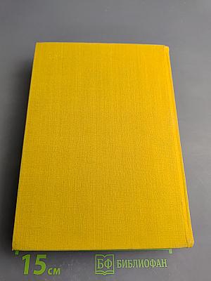 Путь Абая. Роман-эпопея в двух томах. Том второй