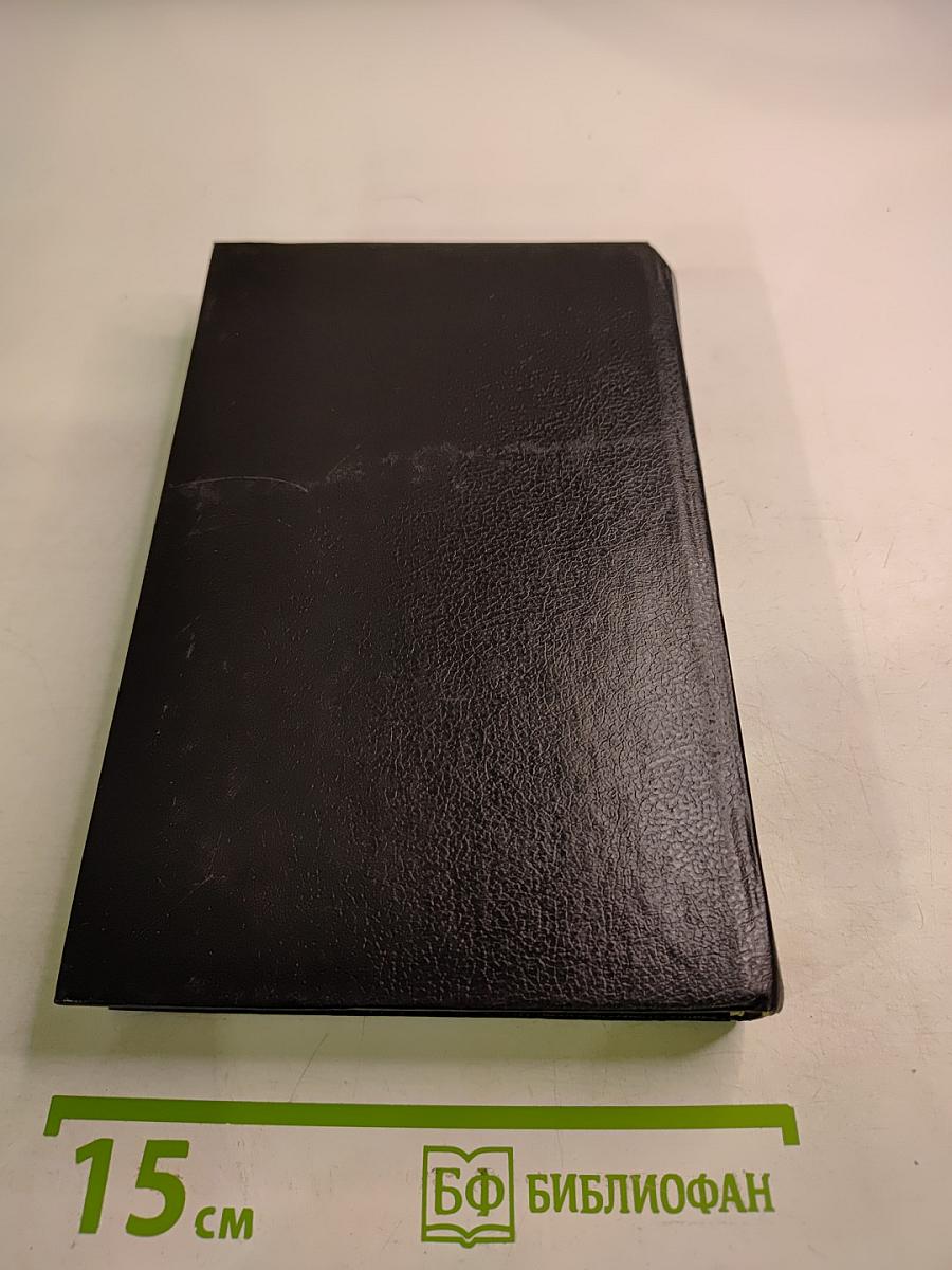 Жан-Кристоф. Том 3