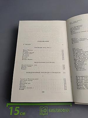 Собрание сочинений в пяти томах. Том 4