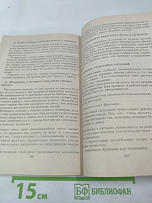 Метод похудания Монтиньяка. Особенно для женщин
