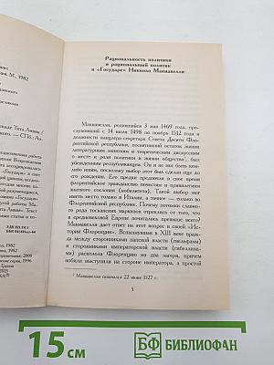 Государь