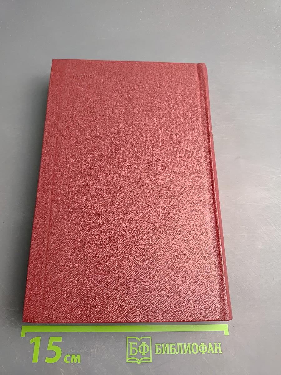 Собрание сочинений. Том второй. Земля гудит. Таврия