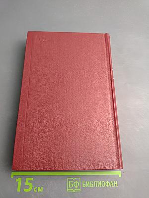 Собрание сочинений. Том второй. Земля гудит. Таврия