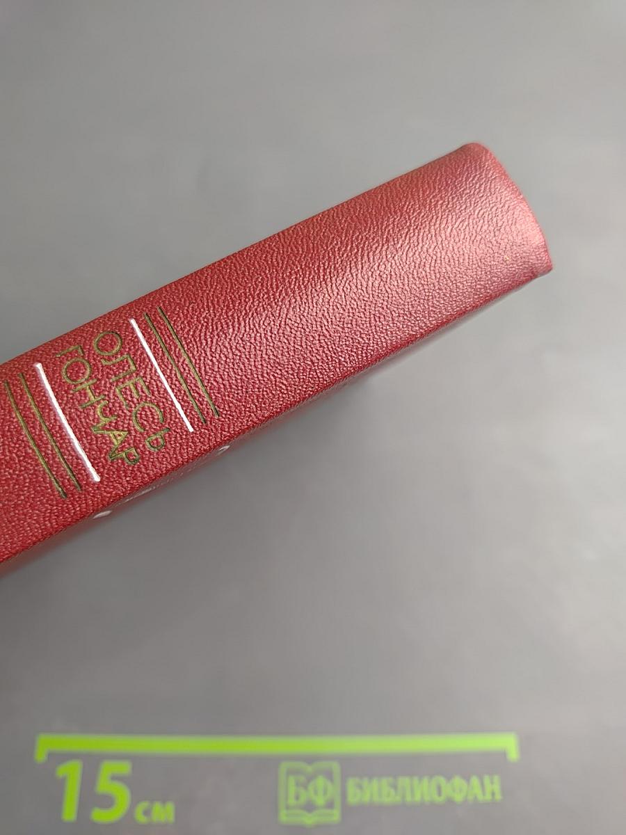 Собрание сочинений. Том второй. Земля гудит. Таврия