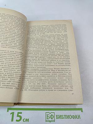 Тропами Заратустры