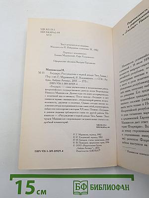 Государь