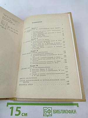 Тропами Заратустры