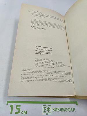 Тропами Заратустры