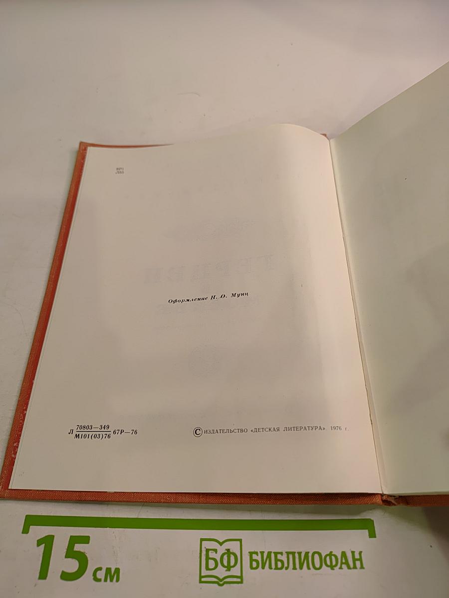 Герцен в Москве