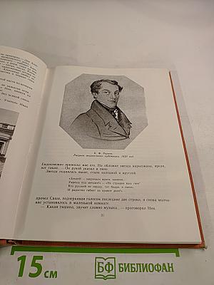 Герцен в Москве