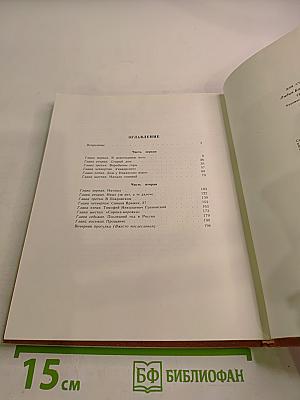 Герцен в Москве