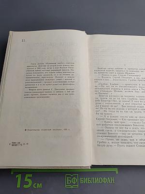 Кузнецкий мост. Книга вторая