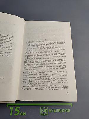 Кузнецкий мост. Книга вторая