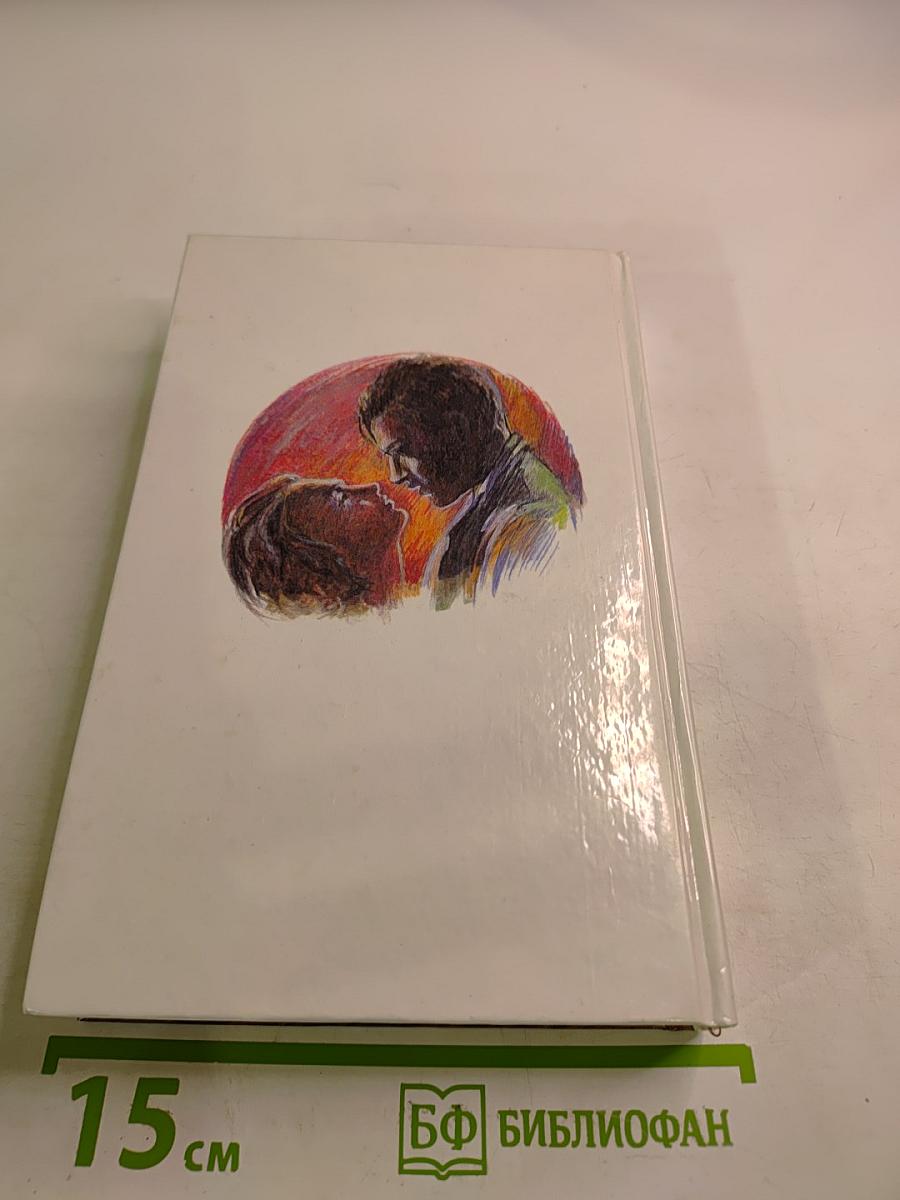 Унесенные ветром. Том 1