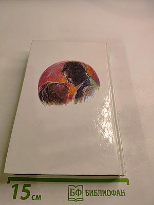 Унесенные ветром. Том 1