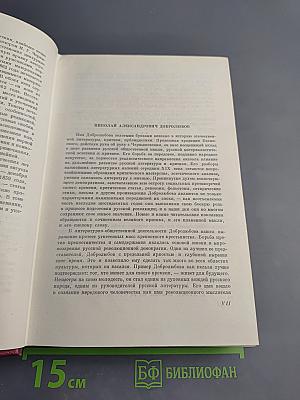 Собрание сочинений. Том первый. Статьи, рецензии, юношеские работы