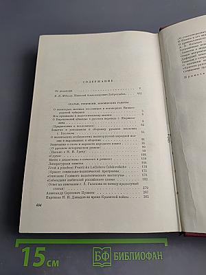 Собрание сочинений. Том первый. Статьи, рецензии, юношеские работы