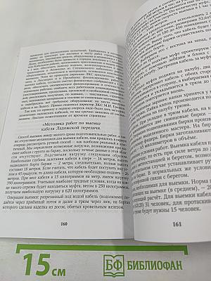 Ладога. Пять нитей жизни