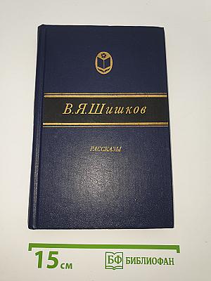 Рассказы