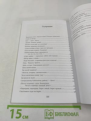 Ладога. Пять нитей жизни