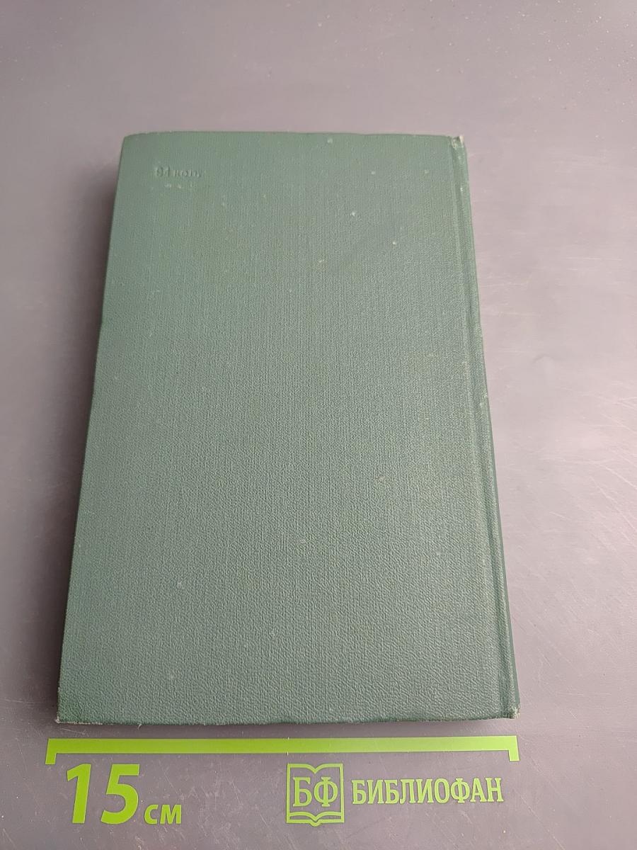 Хребты Саянские. Книга вторая