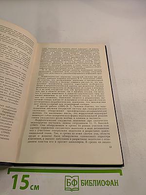 О ревматизме