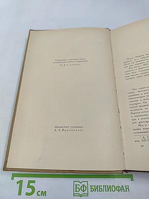 Н. М. Языков. Стихотворения. Сказки. Поэмы. Драматические сцены. Письма
