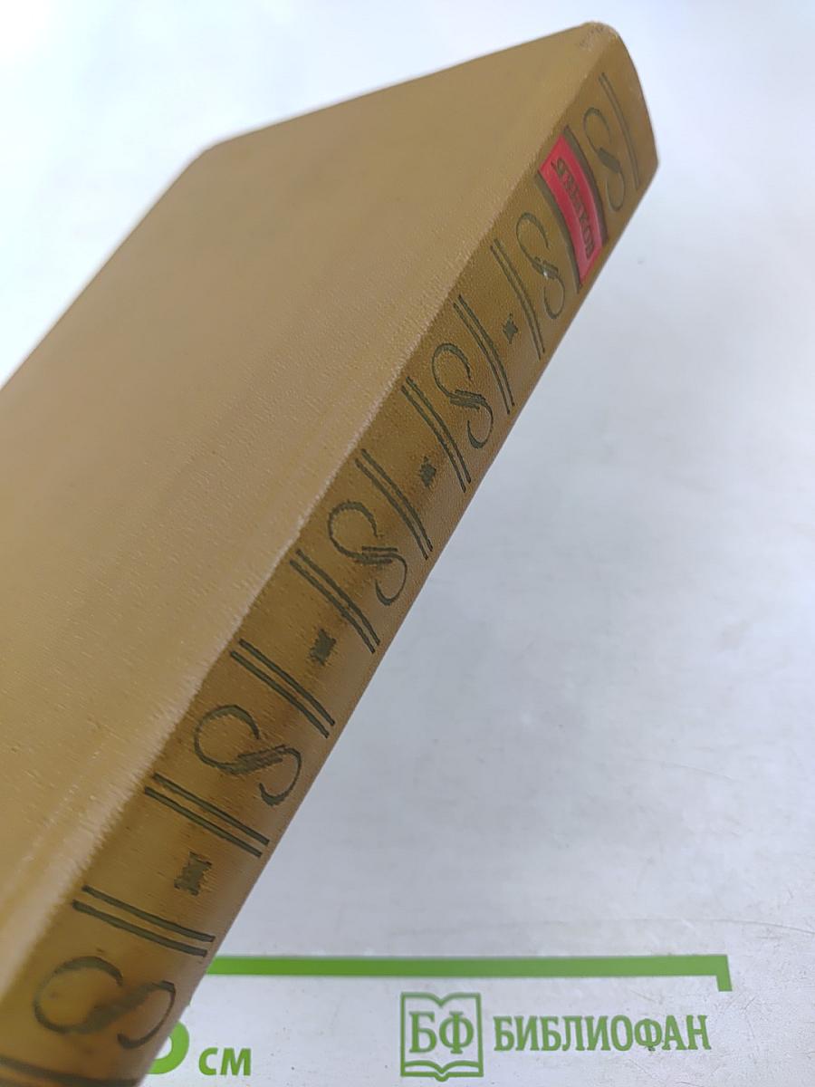 Н. М. Языков. Стихотворения. Сказки. Поэмы. Драматические сцены. Письма