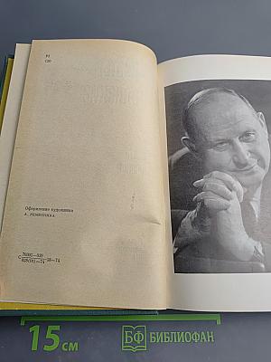 Хребты Саянские. Книга первая