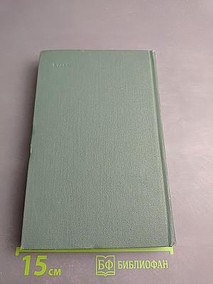 Хребты Саянские. Книга первая