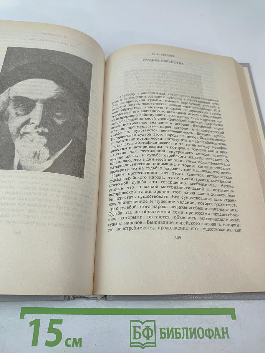 Тайна Израиля