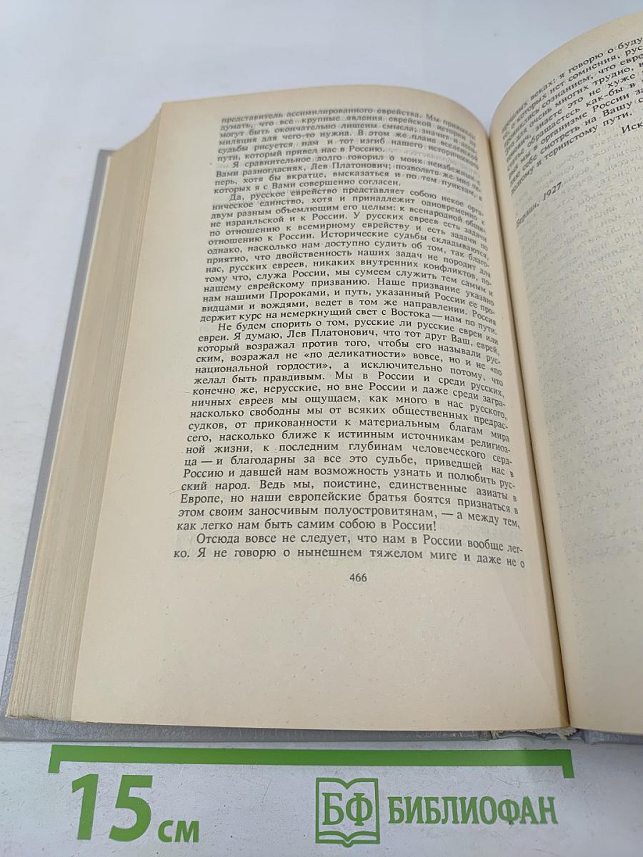 Тайна Израиля