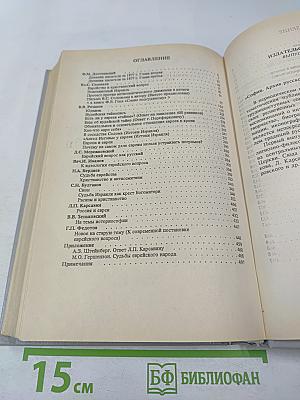 Тайна Израиля