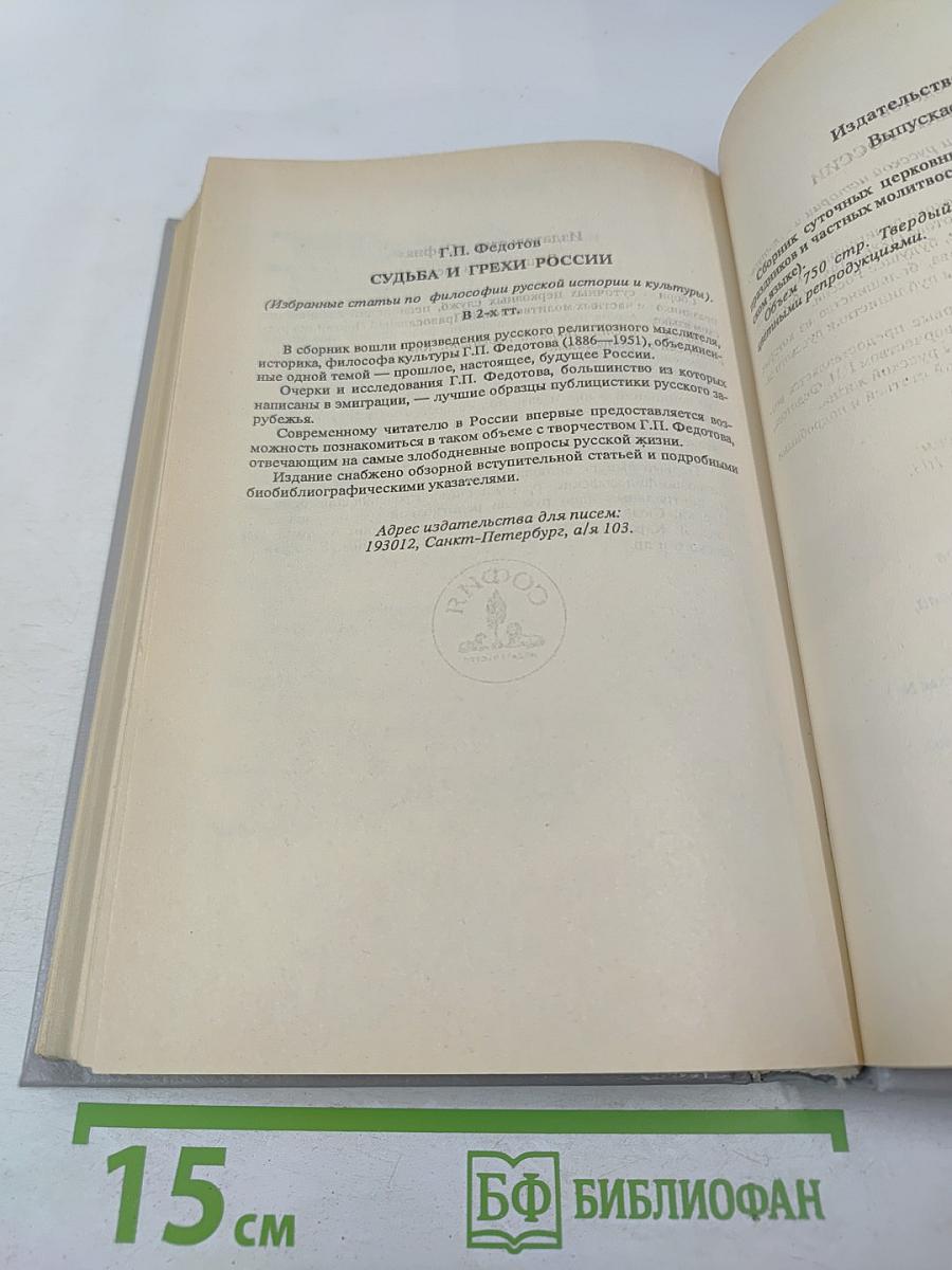 Тайна Израиля