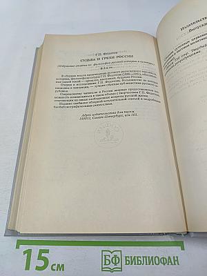 Тайна Израиля