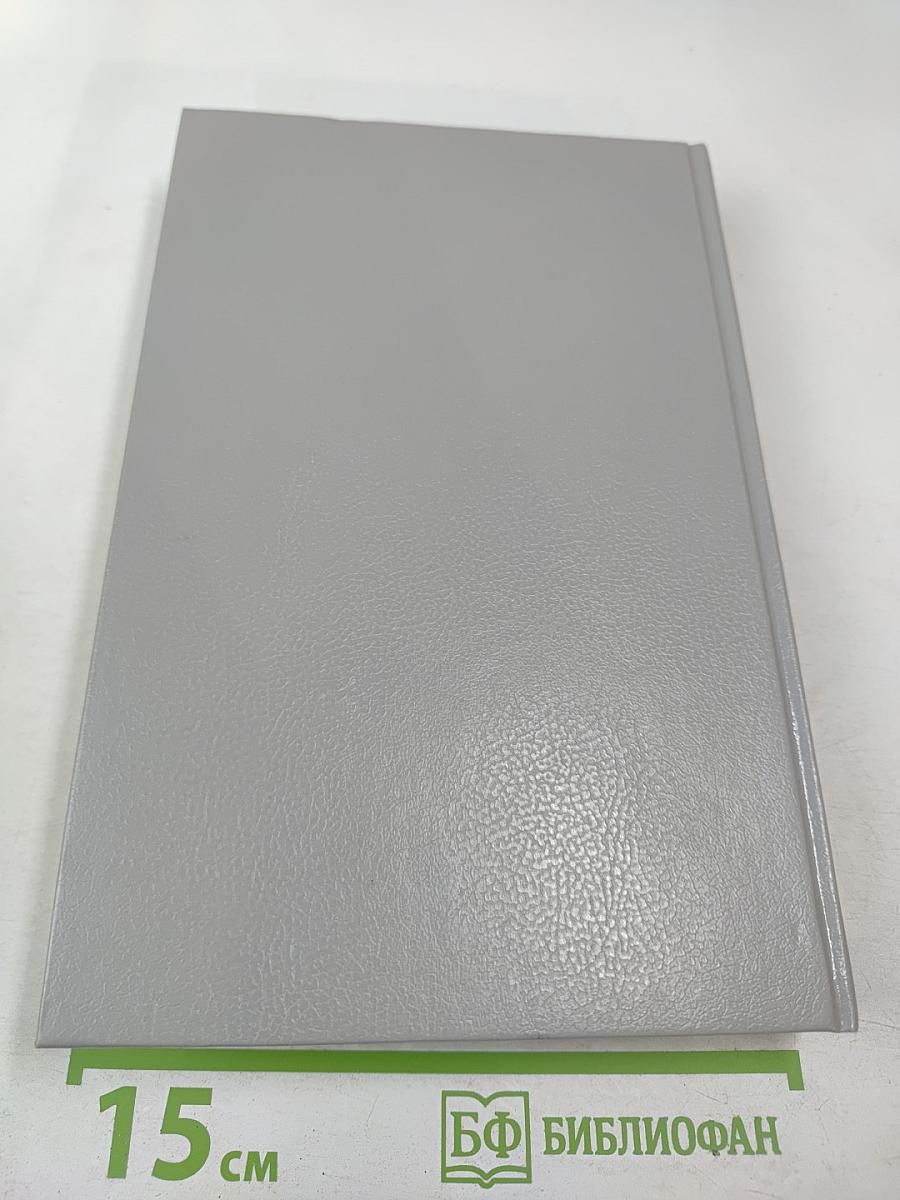 Тайна Израиля