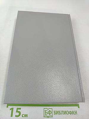 Тайна Израиля