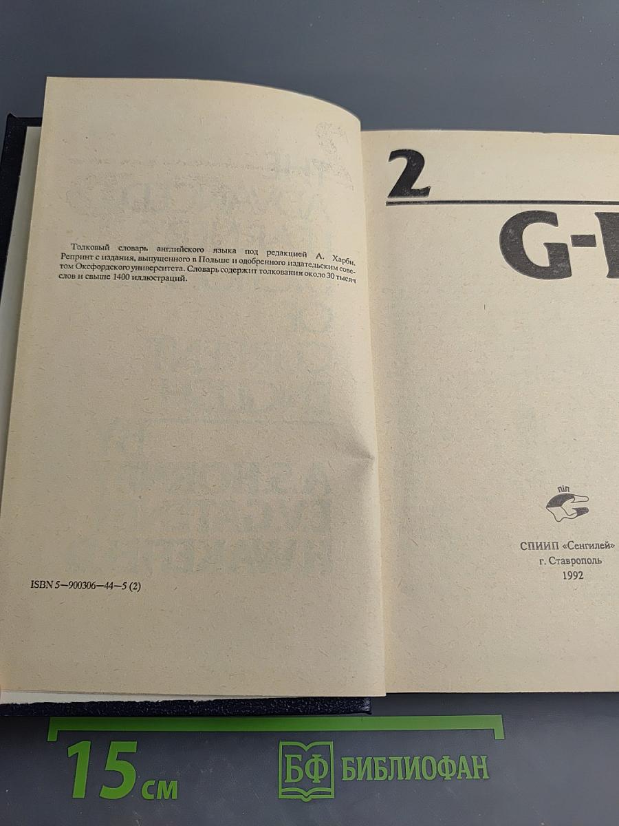 The Advanced Learner's Dictionary of Current English