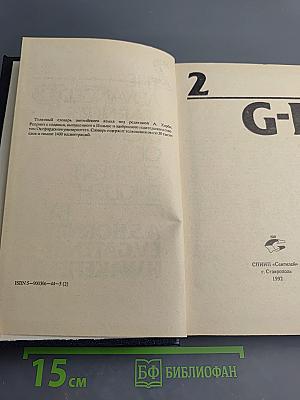 The Advanced Learner's Dictionary of Current English