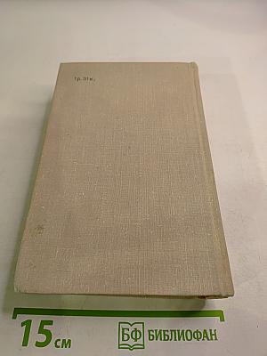 Большевики. Том второй. Волки