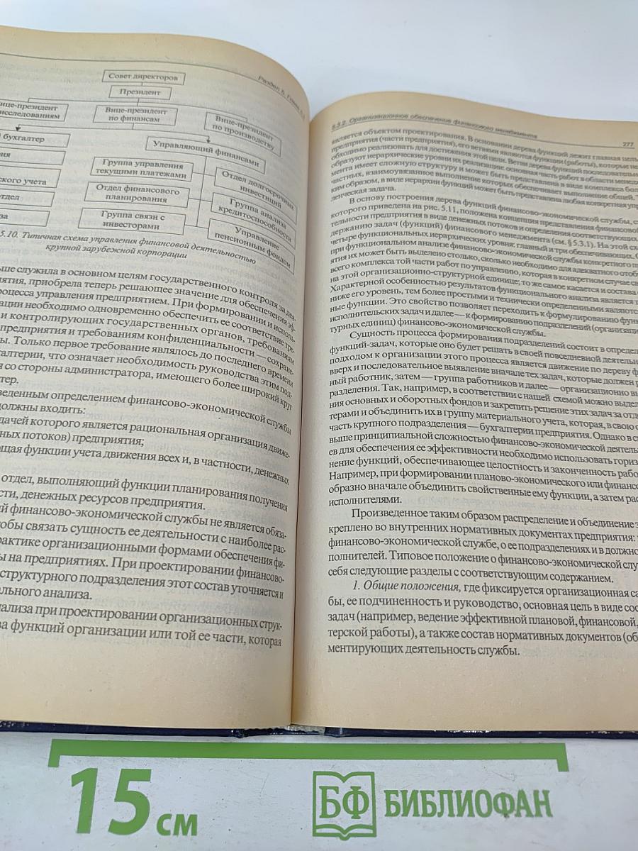 Менеджмент