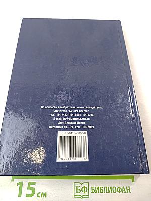 Менеджмент