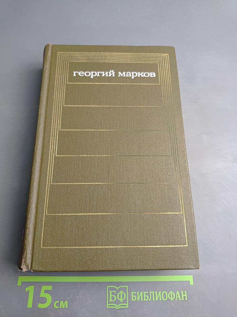 Сибирь. Собрание сочинений. Том четвертый